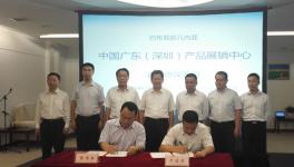 中建材總經理曹江林出席“中國廣東(深圳)產品展銷中心”簽約儀式