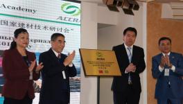 姚燕參加2016中國—中亞國家建材技術(shù)研討會