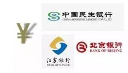 兩材重組又獲三大銀行1150億元授信額度