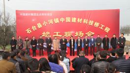 宋志平赴安徽石臺(tái)開展定點(diǎn)扶貧調(diào)研工作