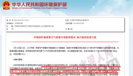 環(huán)保專項(xiàng)督查 金隅、中聯(lián)水泥等被點(diǎn)名