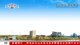 綜合交通領(lǐng)跑新疆固定投資，帶動(dòng)水泥需求