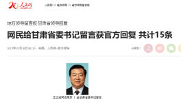 甘肅：環(huán)保發(fā)力化工廠，金泥水泥廠被”牽連“