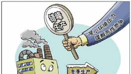 壽光環(huán)保局要求水泥企業(yè)延長錯(cuò)峰生產(chǎn)時(shí)間