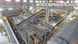 湖北“借雞吃蟲(chóng)”，葛洲壩水泥窯