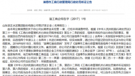 這家年產(chǎn)170萬噸的水泥企業(yè)被吊銷營業(yè)執(zhí)照