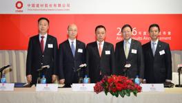 中國建材發(fā)布2016年度業(yè)績報(bào)告