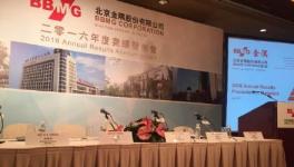 金隅業(yè)績(jī)發(fā)布會(huì)回應(yīng)雄安概念：正在準(zhǔn)備相關(guān)計(jì)劃