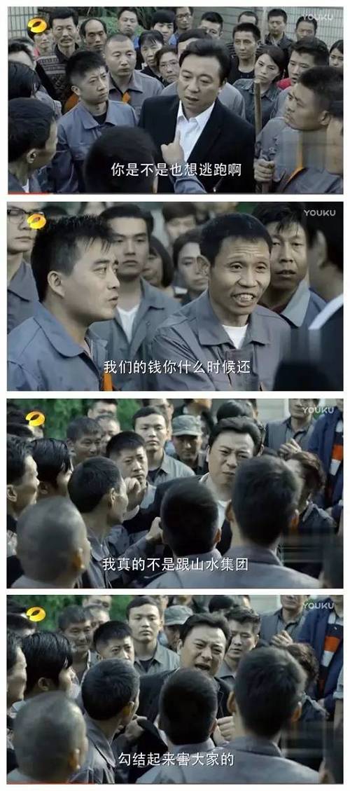 雙方約定，如果蔡成功到期還不上款了，股權就歸山水集團。