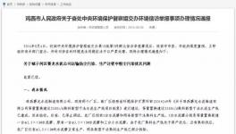 這個地區(qū)很奇葩！涉嫌違規(guī)生產(chǎn)線無人管