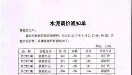 江蘇南京停窯限產(chǎn)昨日結(jié)束 海螺率先降價(jià)20元