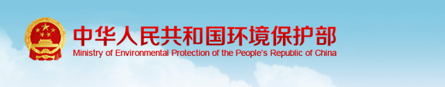 環(huán)保部發(fā)布水泥窯協(xié)同處置危險廢物經(jīng)營許可證審查指南