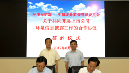 環(huán)境保護(hù)部通報(bào)京津冀及周邊地區(qū)大氣污染防治強(qiáng)化督查情況