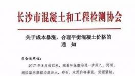 砂石水泥價(jià)格漲到懷疑人生！混凝土價(jià)格將再破400！