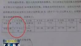 紅獅水泥又出事了！長寧縣紅獅水泥錯峰生產(chǎn)不到位被查