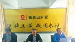 檢查 | 州政府、安監(jiān)局、經(jīng)信委等現(xiàn)場(chǎng)檢查祁連山安多水泥廠