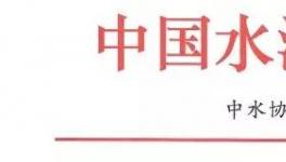 通知 | 中國(guó)水泥協(xié)會(huì)重要通知