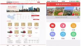 水泥電商來(lái)了！海螺、華新、中建材、金隅冀東紛紛試水