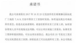 跟蹤報道：被打老板承諾：別罷工，25日發(fā)薪水！