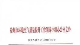 企業(yè)停產(chǎn)！工地停工！混凝土也不干了！全力以赴保藍(lán)天白云！
