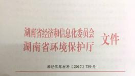這個(gè)地區(qū)要求水泥企業(yè)錯(cuò)峰停產(chǎn)不少于85天