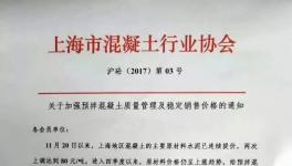 水泥暴漲 混凝土開始“跟瘋”提價