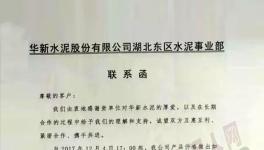 水泥價格接茬漲！沒貨可賣沒人買！漲價或成跟風“游戲”！