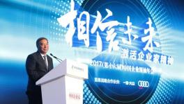 宋志平：相信未來 相信企業(yè)家