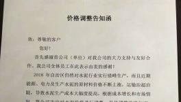 華東地區(qū)水泥平穩(wěn)運(yùn)行！ 漲勢(shì)或見(jiàn)頂