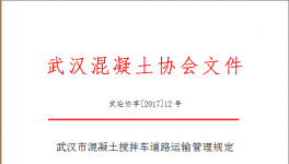 緊急通知！這一地區(qū)散裝水泥運(yùn)輸管理新規(guī)定發(fā)布
