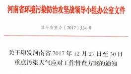注意了！近百家水泥企業(yè)面臨停限產(chǎn)督查！