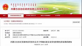 這一地區(qū)明確水泥企業(yè)用電標(biāo)準(zhǔn) 6種情況用電不加價