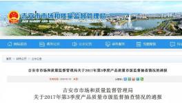 這個(gè)地區(qū)復(fù)合硅酸鹽水泥抽檢3批次產(chǎn)品抗壓強(qiáng)度不合格