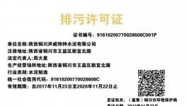 這個(gè)證書(shū)手機(jī)掃一掃！水泥企業(yè)排污信息全知曉！