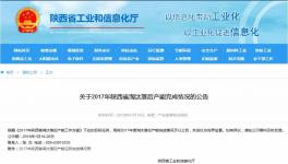 這一地區(qū)2017年共淘汰產(chǎn)能274萬(wàn)噸 涉及十家企業(yè)集團(tuán)（附名單）