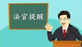 法官提醒：水泥銷售年底討債，五大雷區(qū)千萬(wàn)不要碰 !