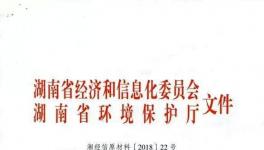 錯(cuò)峰 | 這一地區(qū)公布全省56家企業(yè)74條生產(chǎn)線的錯(cuò)峰生產(chǎn)方案