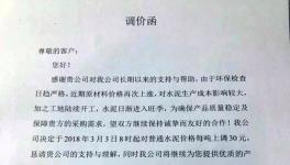 庫存告急！又一批水泥企業(yè)漲價！