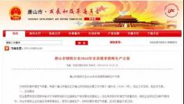 緊急:這個地區(qū)今年錯峰244天！水泥錯峰延長！價格普漲50元/噸！