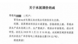 全國水泥價格：最高漲150元/噸！混凝土行業(yè)很受傷！