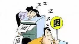 春季防范事故請注意這7大隱患