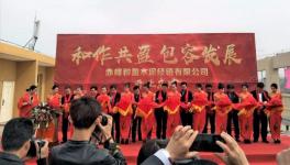 山水集團、寧夏建材等聯(lián)合成立水泥銷售公司!