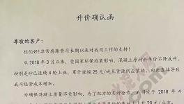 怒了!混凝土、砂石、水泥集體漲價(jià)(附漲價(jià)涵)