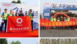 奔跑吧，水泥人！