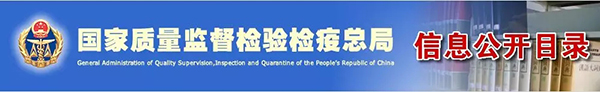 水泥等被列入全國重點工業(yè)產品質量監(jiān)督目錄(2018年版)