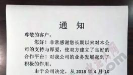 這個(gè)地區(qū)石頭、水泥、混凝土集體漲價(jià)(附漲價(jià)函)
