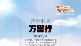 中譽(yù)鼎力，創(chuàng)造砂石骨料優(yōu)質(zhì)服務(wù)樣板！