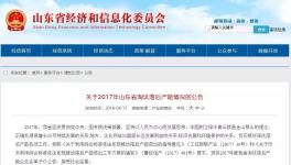 這個(gè)地區(qū)淘汰3家水泥粉磨站，合計(jì)水泥產(chǎn)能123萬(wàn)噸