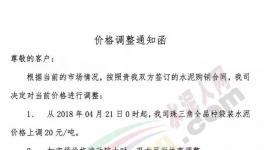 漲價(jià)啦！廣東、廣西、湖南、河南、浙江、安徽多區(qū)域普漲