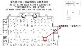 法奧迪誠邀您參加北京·埃森焊接與切割展覽會(huì)
